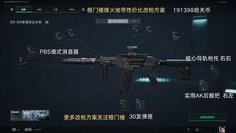 穿越火线怎么改枪颜色