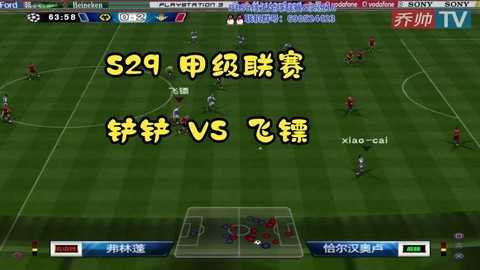 实况足球怎么铲裁判 实况足球怎么铲裁判