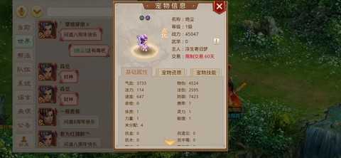 问道手游带什么宝宝好