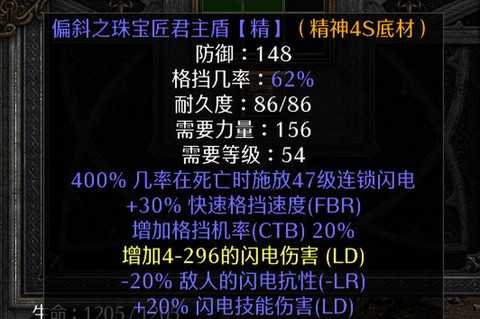 暗黑破坏神2珠宝怎么用