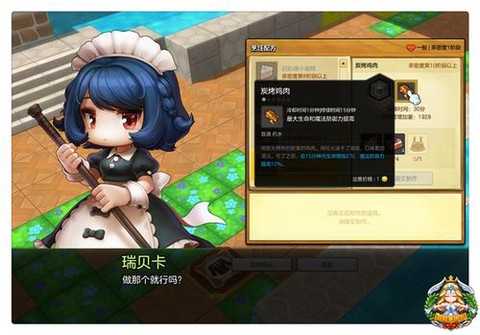 冒险岛2金币如何获得