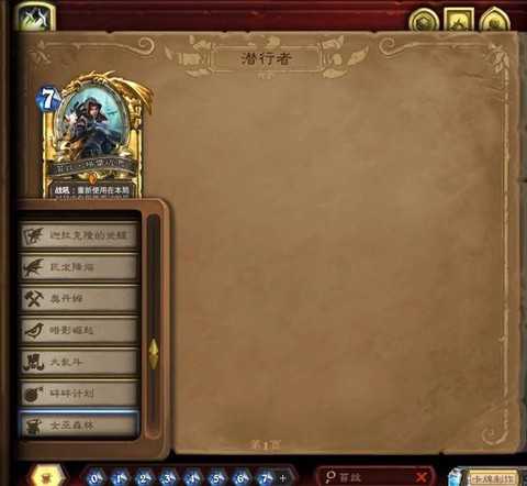 炉石传说卡牌怎么分解