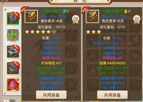 问道手游怎么绑定装备 问道手游怎么绑定装备