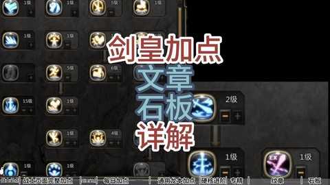 龙之谷剑皇技能怎么放 龙之谷剑皇技能怎么放