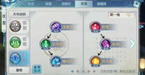 诛仙手游怎么不花钱