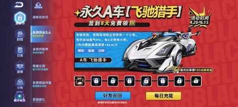 qq飞车怎么免费改名