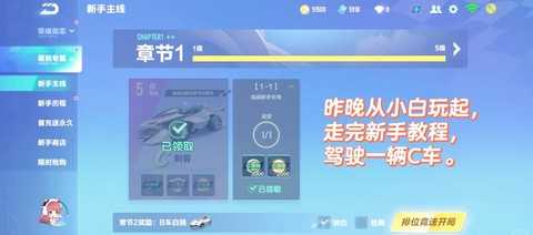 qq飞车在手机上上怎么玩