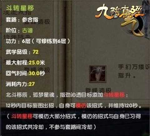 九阴真经如何卡隐士