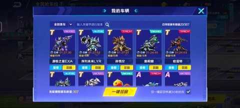 qq飞车战魂怎么得