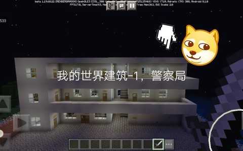 迷你世界警察局怎么造