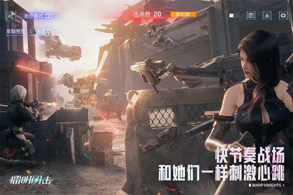 镭明闪击重盾职业角色一览