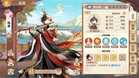 英杰传新神话武将陆逊及专属宝物介绍