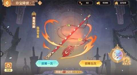 英杰传新神话武将陆逊及专属宝物介绍