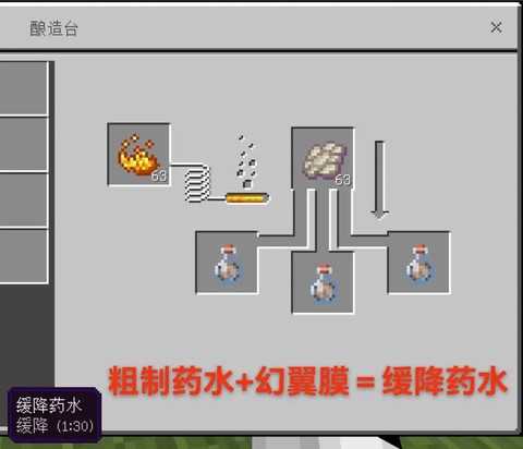 我的世界夜视药水怎么做