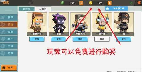 迷你世界怎么刷迷你币