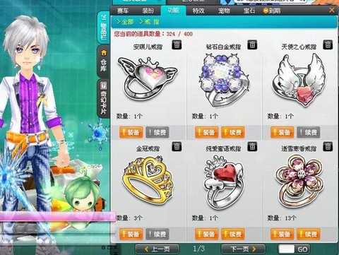 qq飞车配件怎么得