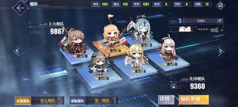 碧蓝航线什么阵容好 碧蓝航线什么阵容好