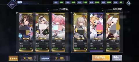 碧蓝航线什么阵容好 碧蓝航线什么阵容好