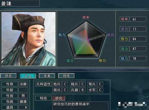 三国志13怎么看士气