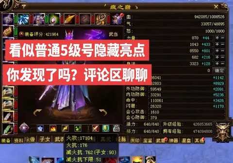 天龙八部怎么弄评分 天龙八部怎么弄评分