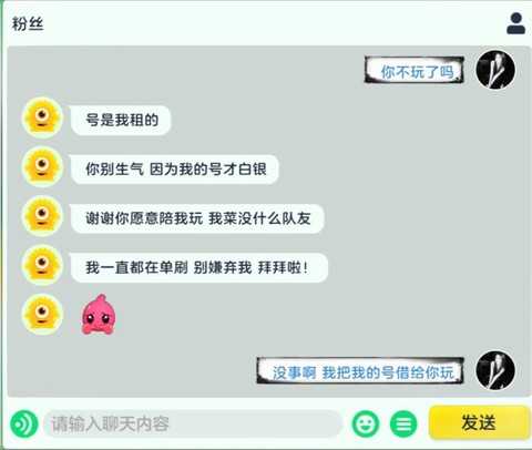 球球大作战怎么看访客