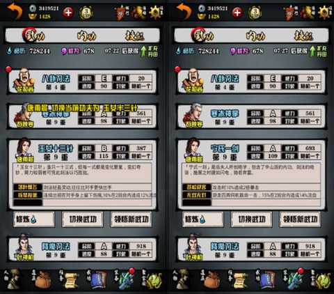 侠客风云传怎么华山