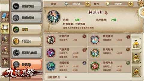 九阴真经上天梯怎么用