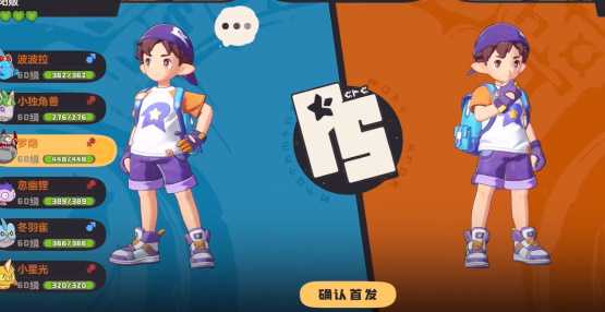 洛克王国世界恢复瓶药剂怎么获取