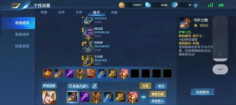 英魂之刃大蛇怎么加点 英魂之刃大蛇怎么加点