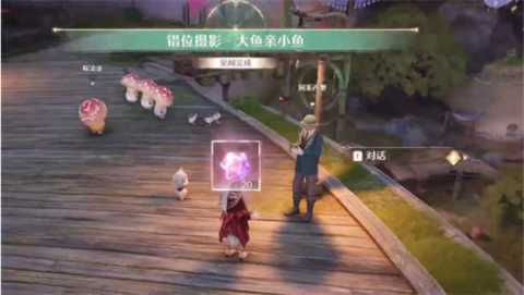 无限暖暖错位摄影大鱼亲小鱼任务攻略分享