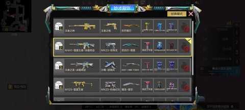 穿越火线怎么体验武器