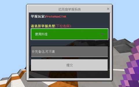 我的世界平台怎么开挂