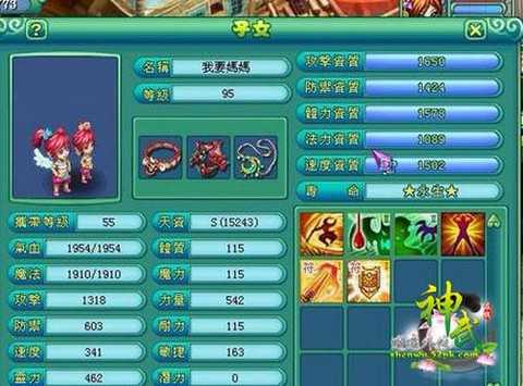 神武pt孩子什么技能