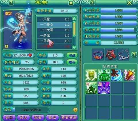 神武碧波仙子怎么得