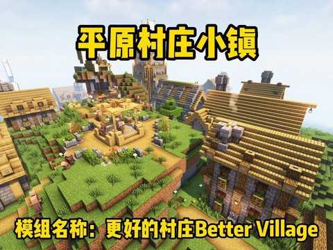 我的世界什么模组好玩