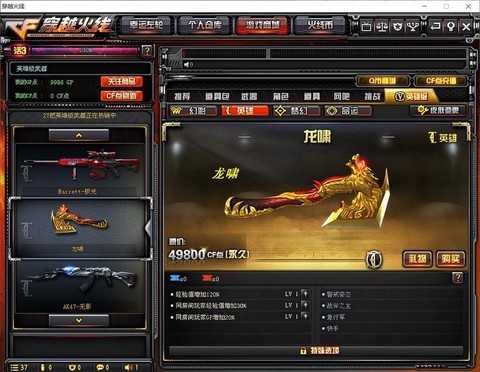 穿越火线怎么得龙啸