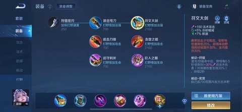 王者荣耀露娜怎么出装