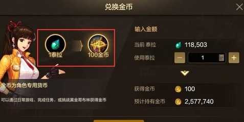 坦克世界金币怎么获得