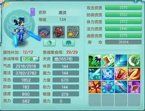 神武打什么掉第二格