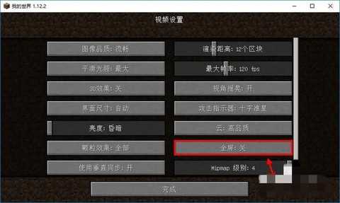 我的世界如何设置家
