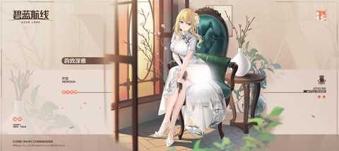 碧蓝航线声望怎么输出