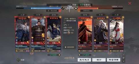 率土之滨枭雄怎么换