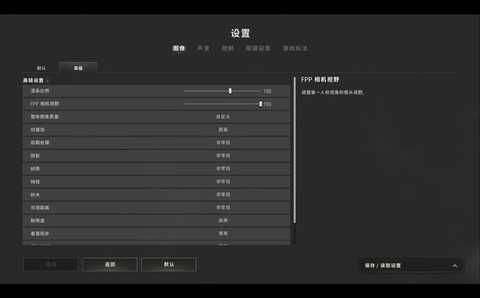 绝地求生进去怎么选