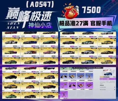 极品飞车ol的车怎么弄