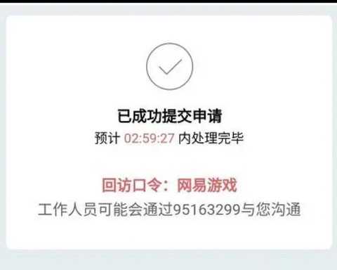 梦幻西游账号忘记怎么办