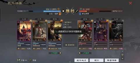 率土之滨枭雄怎么换