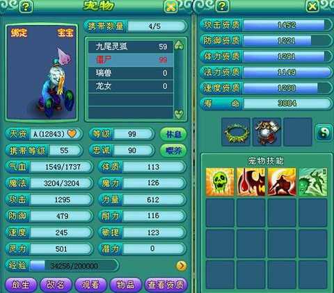 神武70认证给什么