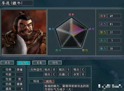 三国志12怎么求贤