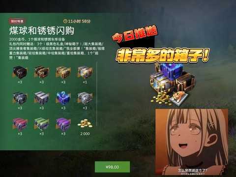 坦克世界礼包怎么激活 坦克世界礼包怎么激活