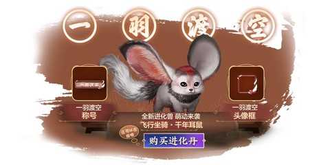 古剑奇谭耳鼠怎么打